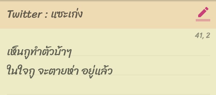 แซะเก่ง_เก่งแซะ 🌚🙄 on X: แซะเก่ง_เก่งแซะ 🌚🙄 On X: