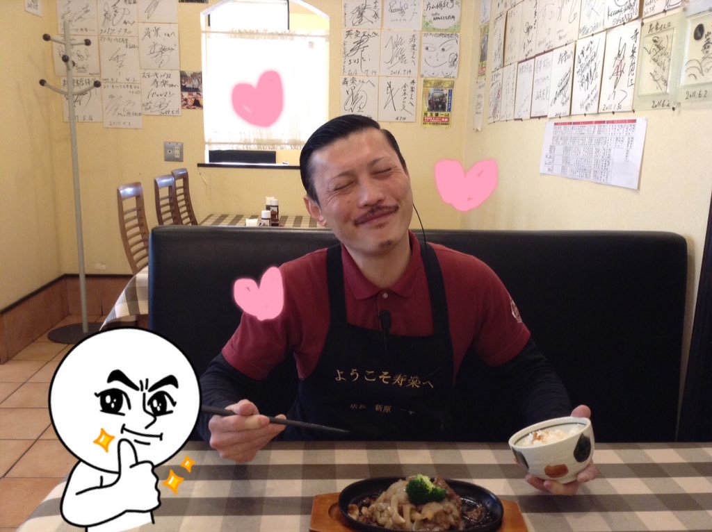 麺ジャラスk 店長 川田利明 那須のステーキ寿楽さんの独身名物店長です でもどりさんにおすすめです T Co Ilazmblnbx Twitter 麺ジャラスk 店長 川田利明 那須のステーキ寿楽さんの独身名物店長です でもどりさんにおすすめです T Co Ilazmblnbx Twitter