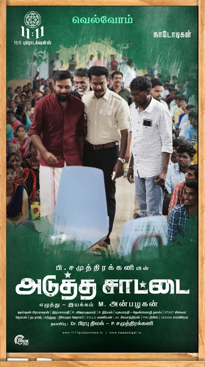 Anbazhagan_dir's tweet image. Running successfully
#AduthaSaattai
