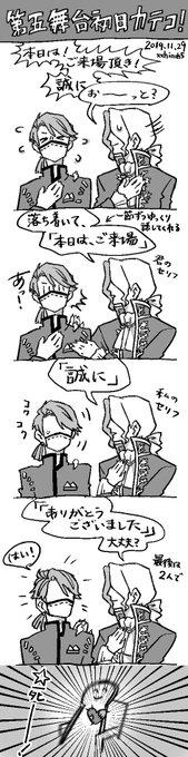 第五舞台 のtwitter漫画作品 人気順