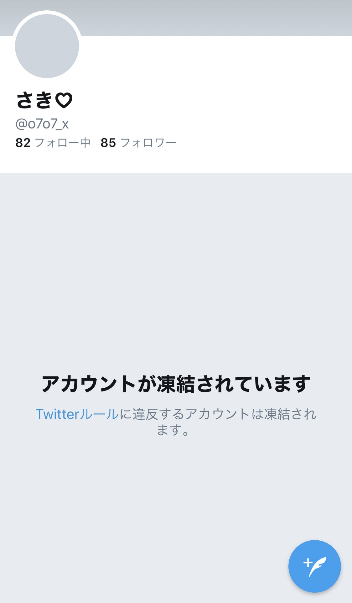 プロフィール見てください (@nkRgEwvQFrWj7a) / Twitter プロフィール見てください (@nkRgEwvQFrWj7a) / Twitter