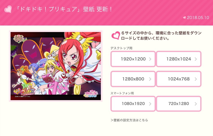 がんばらんす プリキュアガーデン壁紙コメント企画 29 かっこいい戦闘シーンの壁紙 と思ったら後ろにニンジンが 笑 ドキドキプリキュア第37話のニンジン回ですね エースの真剣な表情と背景とのギャップがおもしろい なぜかソードはお休み