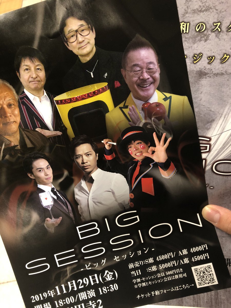 koba_takuma's tweet photo. マギーさん最高。登場するだけで歓声。ハンカチ出すだけで爆笑の渦。
ちなみにほとんど手品してないけど。
令和を代表するマジシャン ということで、原さん、片山さん、アキットさん、それぞれのカラーで素敵でした。アキットさんは初めて見ましたが、思わず泣きそうになり。
#BIGSESSION https://t.co/xXwnJyZ45p