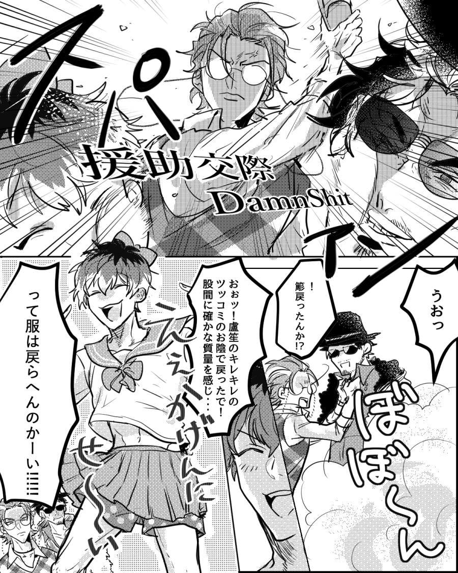 どつ https://t.co/wtrDnxYfC6