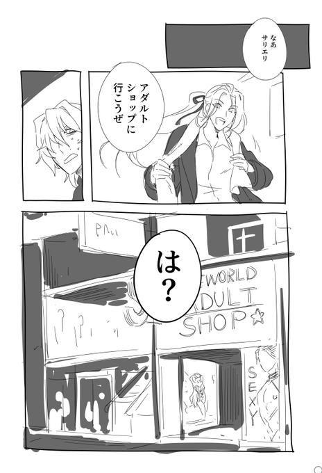 明日はこれぐらいラフな7Pのアマサリ無配がある 予定 です。 まだ描いてます。 