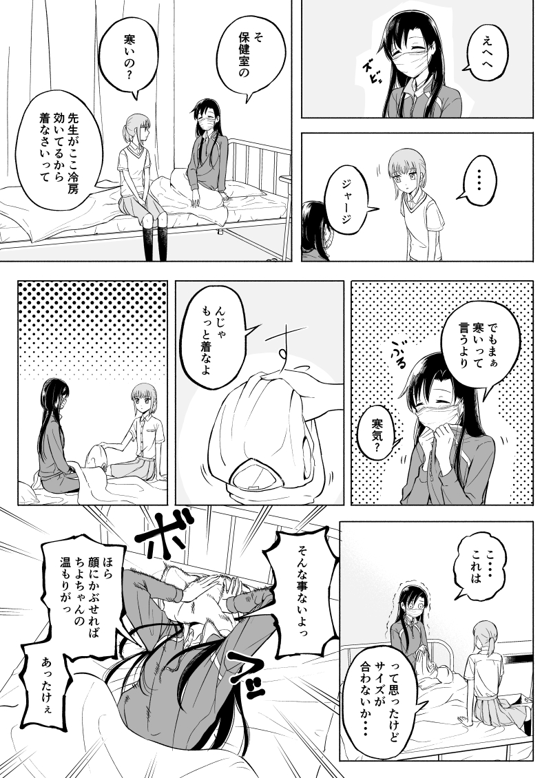 創作百合 やべやつ1 