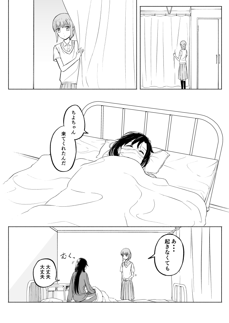 創作百合 やべやつ1 