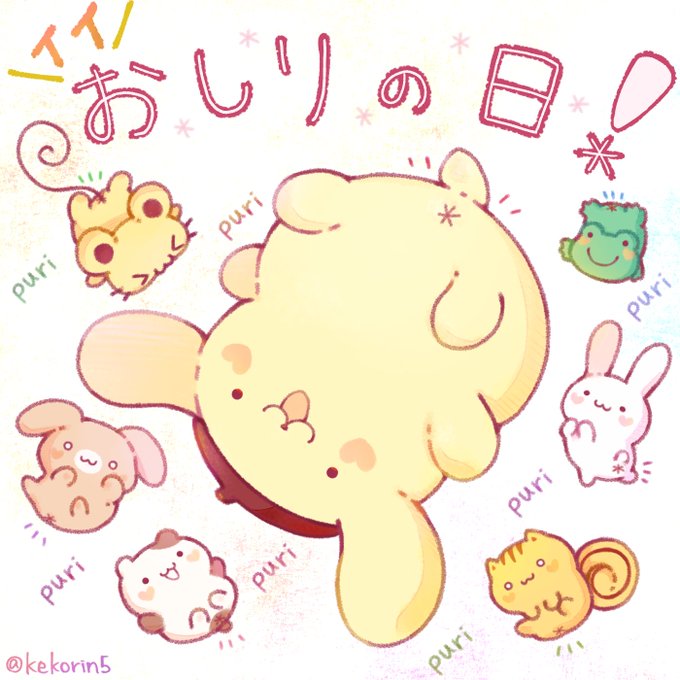 今日のポムポムプリン2のtwitterイラスト検索結果