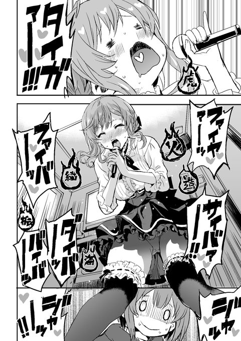 ひつじ先生⑥「ひつじさんとジャジャーさけぶ」(2/3) 