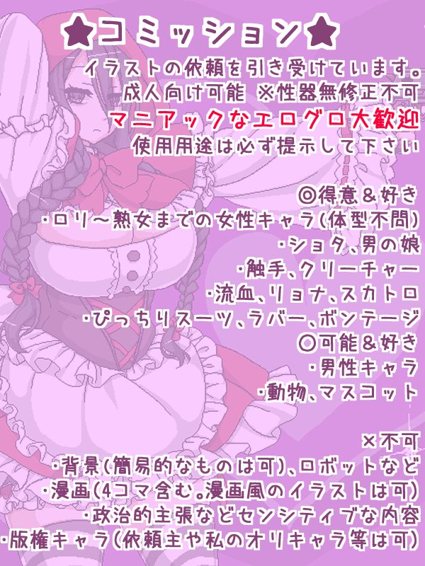 弐人 広報アカウント 仕事募集 絵のコミッションを受け付け開始します 個人的な鑑賞はもちろん 同人 ゲームや音声作品などに使用するイラストも承ります まずはお見積りいたしますのでお気軽にご相談ください 有償イラスト イラスト依頼 有償依頼
