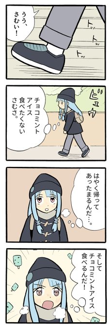 あったまりたい葵
#琴葉葵 