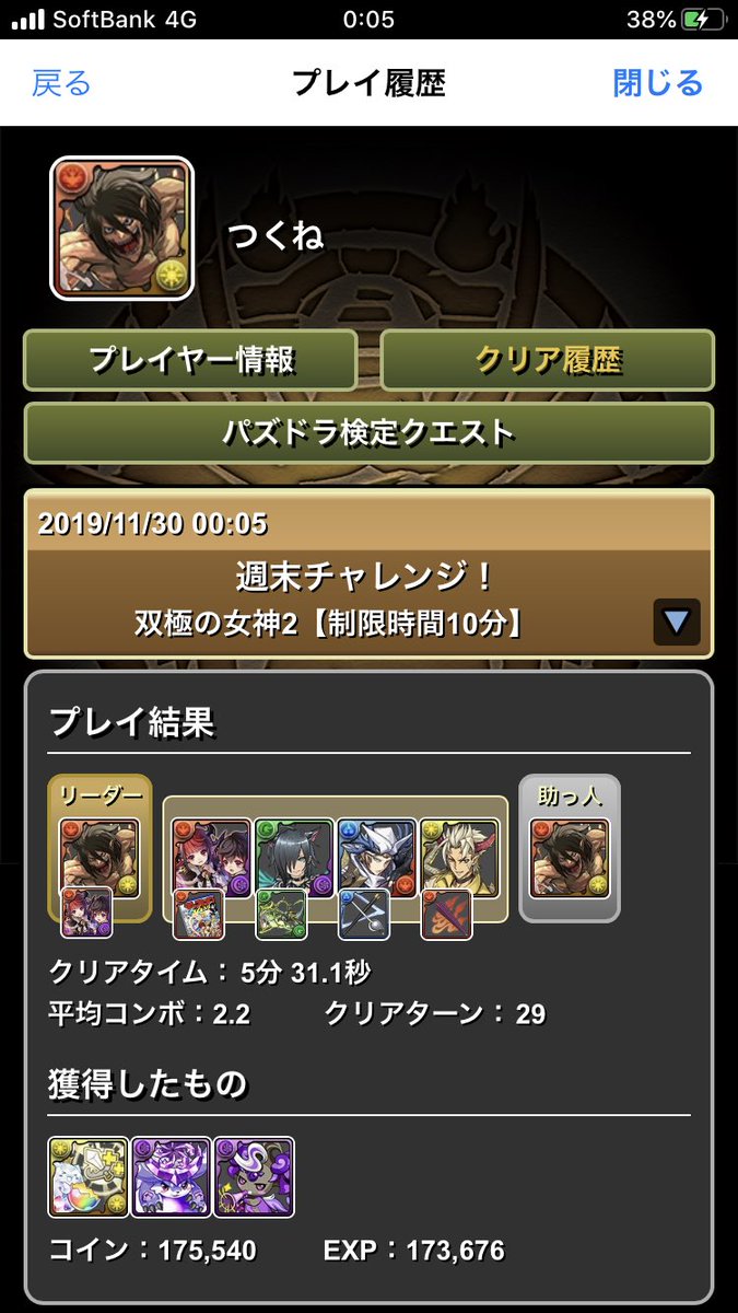 パズドラ 2日間限定 週末チャレンジ スタート パズ速 パズドラ情報まとめ パズドラ 2日間限定 週末チャレンジ スタート パズ速 パズドラ情報まとめ