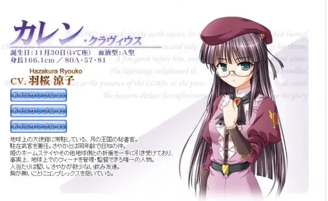 森蔵 Ar Twitter カレン クラヴィウス Karen Clavius さん お誕生日おめでとうございます Cv Pc版 羽桜涼子さん コンシューマ アニメ版 浅川悠さんです カレン クラヴィウス生誕祭 夜明け前より瑠璃色な 森蔵 Ar Twitter カレン クラヴィウス Karen Clavius さん お誕生日おめでとうございます Cv Pc版 羽桜涼子さん コンシューマ アニメ版 浅川悠さんです カレン クラヴィウス生誕祭 夜明け前より瑠璃色な