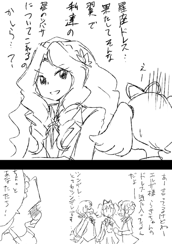 Twoucan プレミアムドレス の注目ツイート イラスト マンガ コスプレ モデル