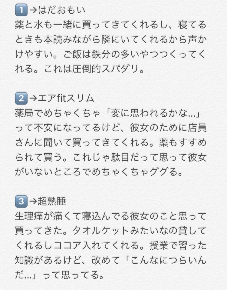 し ま せ 限界夢女子が昔の垢でつくったやつの再掲です 生理痛が重い が に ナプキン買ってきて って言ったら 1 2 3 Hpmyプラス Hpmiプラス T Co Amdsok5rdp Twitter