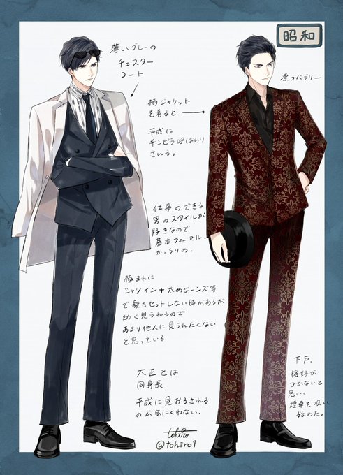 服装編のtwitterイラスト検索結果 古い順