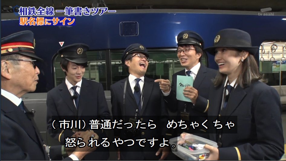 タモリ電車クラブの相鉄線ツアー後編 ブレーキ緩解音クイズ など相鉄社員の考えた珠玉の企画を堪能 タモリ倶楽部 Togetter タモリ電車クラブの相鉄線ツアー後編 ブレーキ緩解音クイズ など相鉄社員の考えた珠玉の企画を堪能 タモリ倶楽部 Togetter