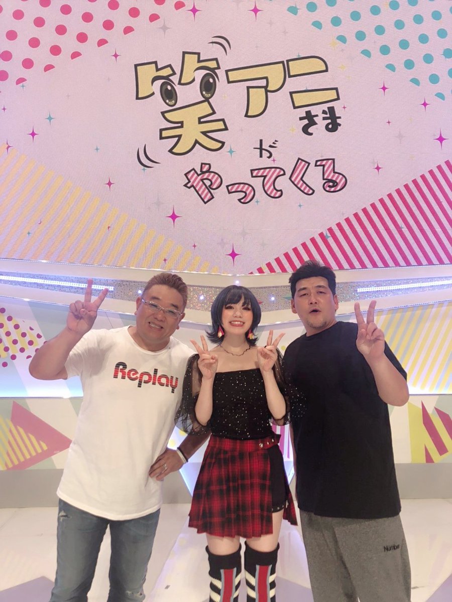 笑アニさまがやってくる 笑アニさまがやってくる