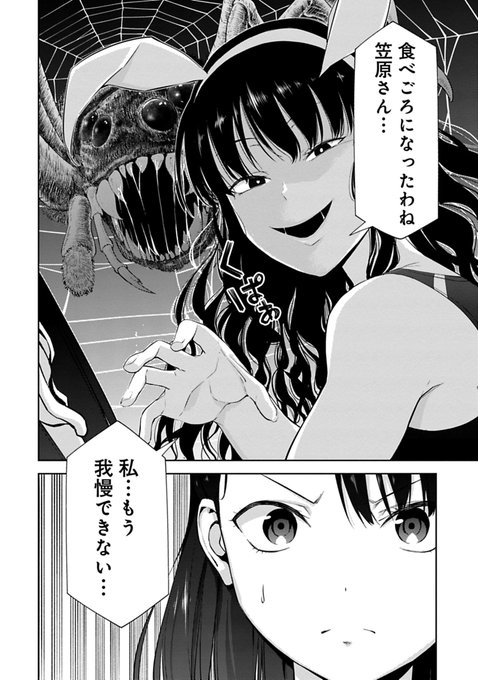 サイコミ Cycomi さんの漫画 879作目 ツイコミ 仮