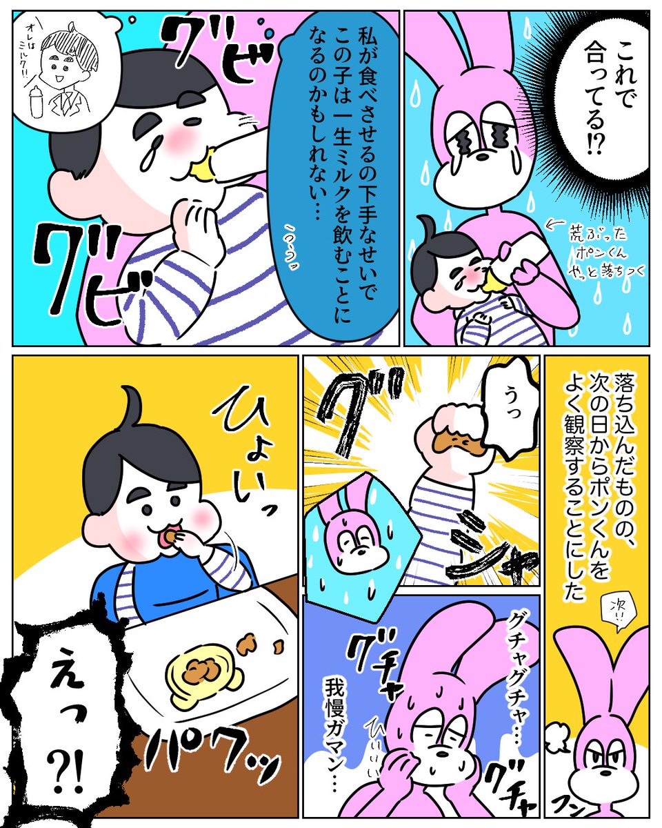 離乳食で悩んでたけど、気付いたこと 2/2 