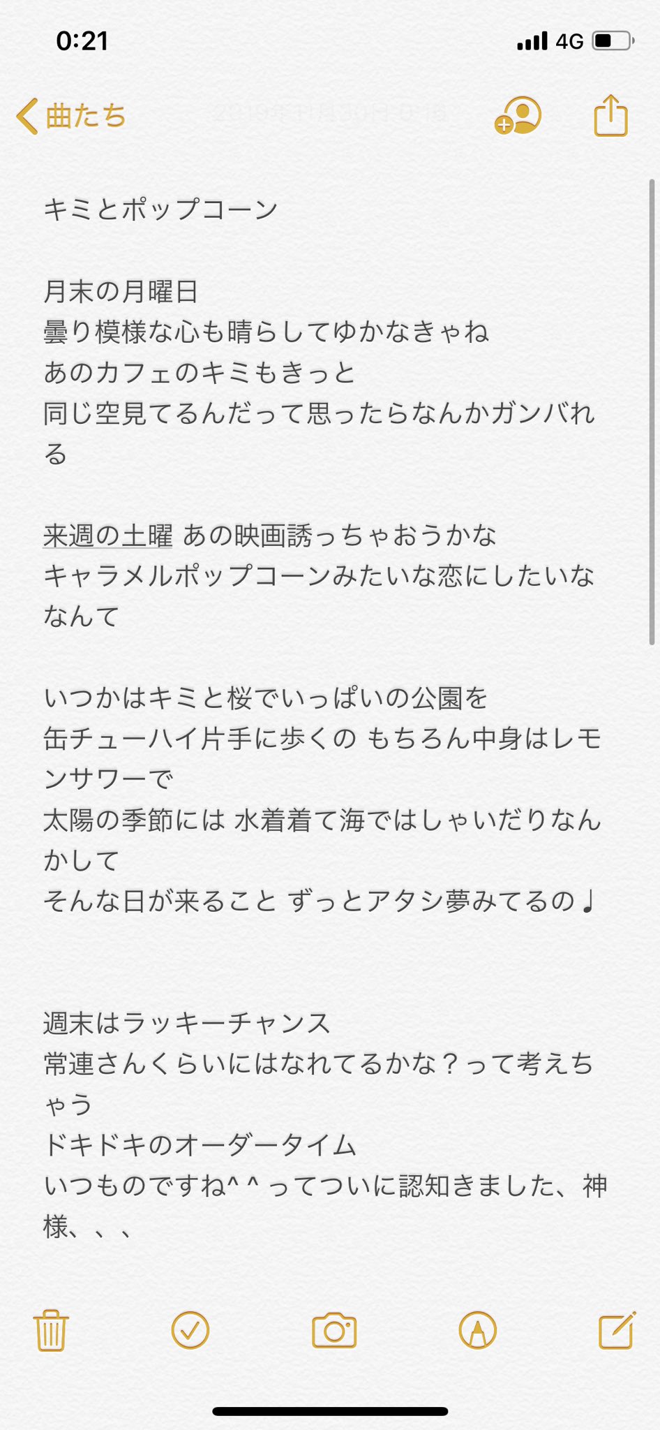 松井さやか 転校少女 キミとポップコーン 作詞作曲 松井さやか T Co 5vyqq9bhh6 歌詞公開 だいだいすきだもん 今度弾き語り動画もあげるね O O さやcovers