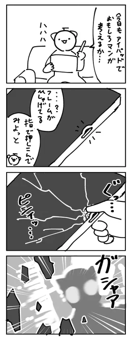 日記 