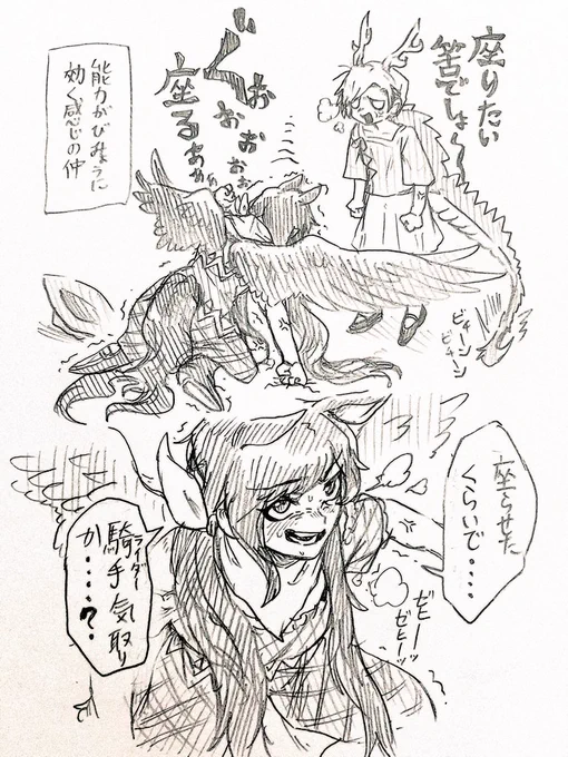 【前】さきやちたてがみプレイ 