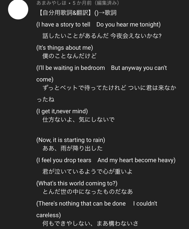 ラプさん 私の About Meで一番好きな和訳は 浅沼晋太郎が歌ってるabout Meのコメ欄に あるの お願い スクショ貼るから 見て 拡散希望