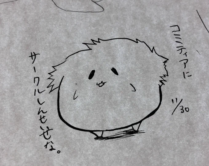 今日のひとこと 11/30 