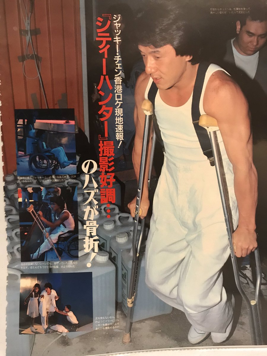 こひつじ 羔家班 Sur Twitter ロードショーのスクラップを引っ張り出したので撮りました シティーハンター ツインドラゴン ジャッキーチェン 成龍 城市獵人 雙龍會