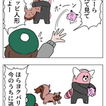 ヨクバリスをキテルグマから助けようとしたら・・・？性質にあらがえないヨクバリスが面白い!