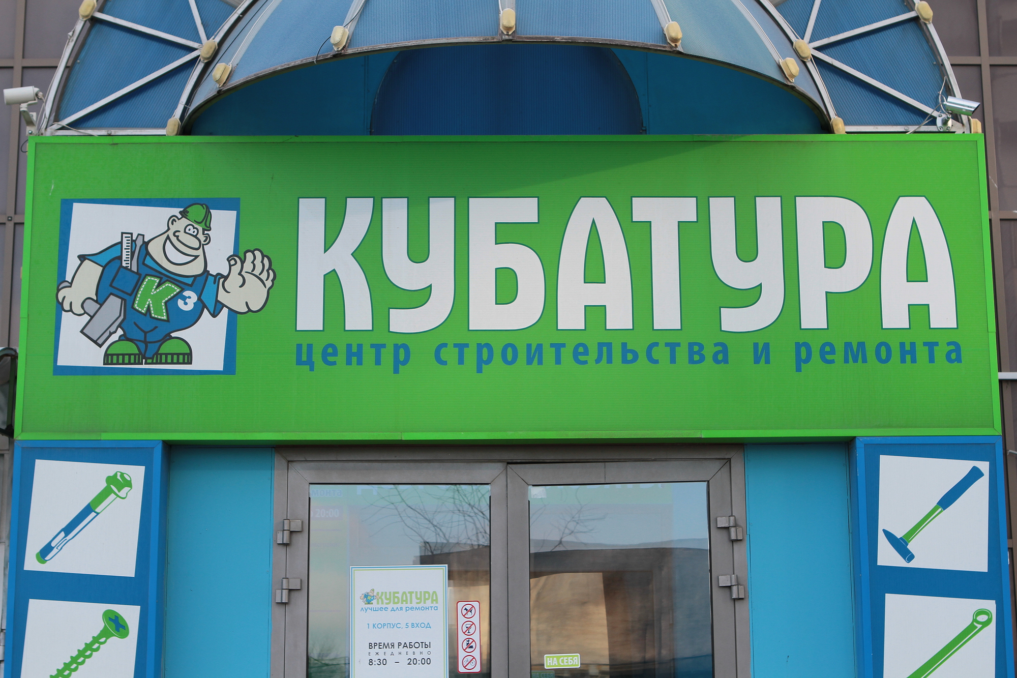 Кубатура программа. Кубатура. Кубатура Самара. Кубатура в Самаре. Кубатура логотип.