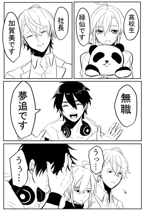 定職
#みどりさんといっしょ 