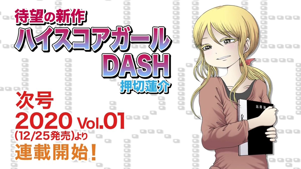 ハイスコアガール 第21話 感想 ハルオの恋の応援団が大盛り上がり 日高さんもう脱落なの ハイスコアガール 第21話 感想 ハルオの恋の応援団が大盛り上がり 日高さんもう脱落なの