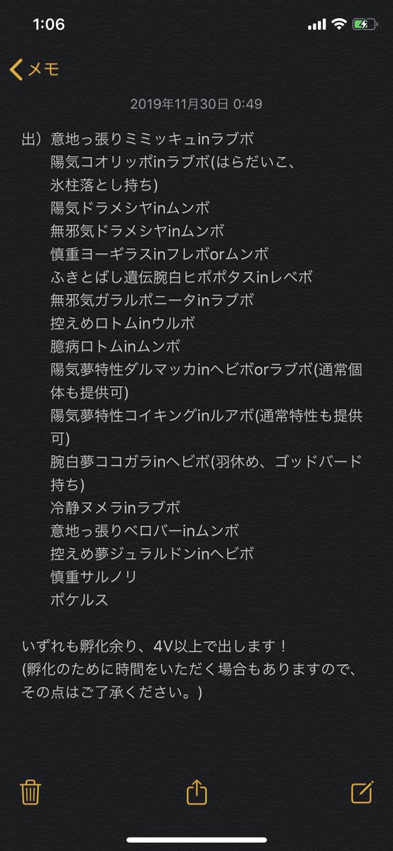 ベガ ポケモン垢 Uby Ku Twitter ベガ ポケモン垢 Uby Ku Twitter