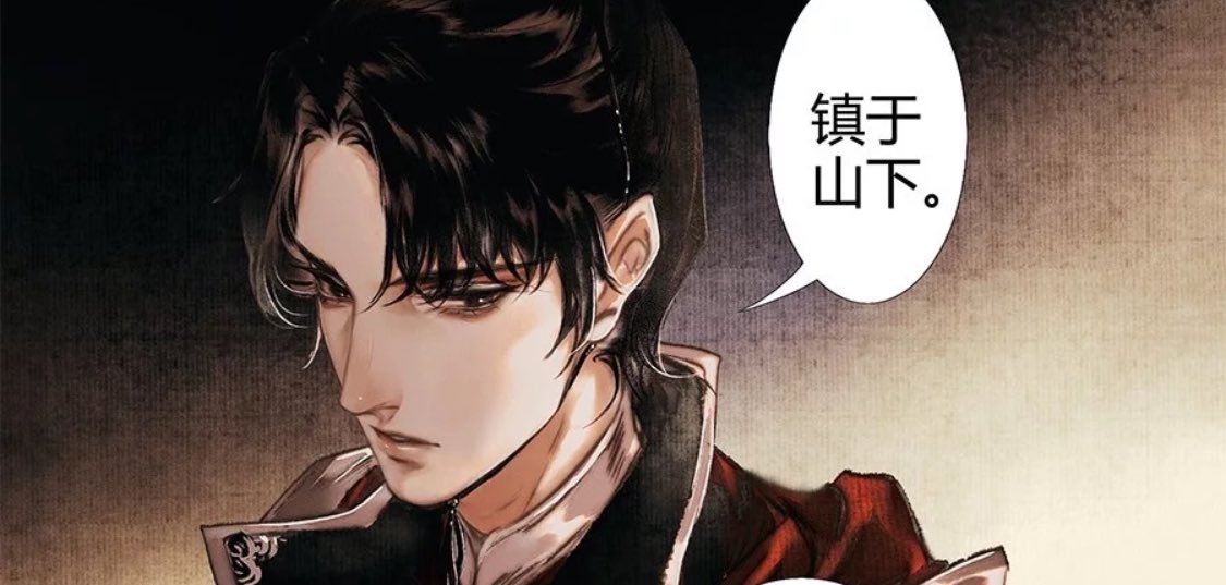 Е минг благословение небожителей. Генерал пэй мин благословение небожителей. Ши цинсюань. Благословение небожителей пей. Пэй мин jpg маньхуа.