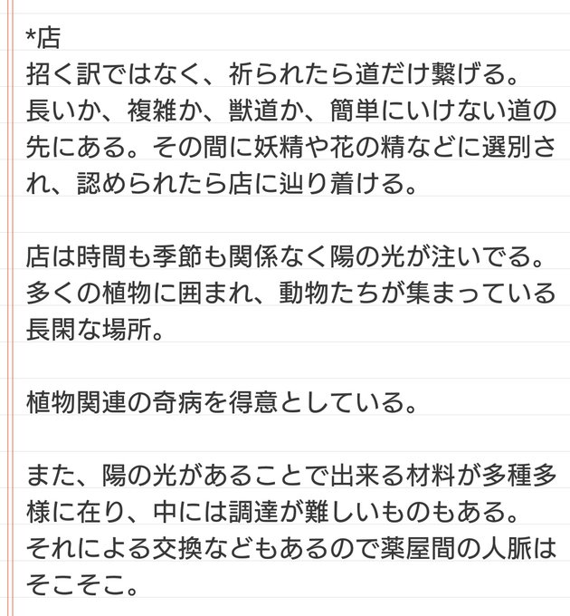不思議なお薬屋さんと患者さんのtwitterイラスト検索結果