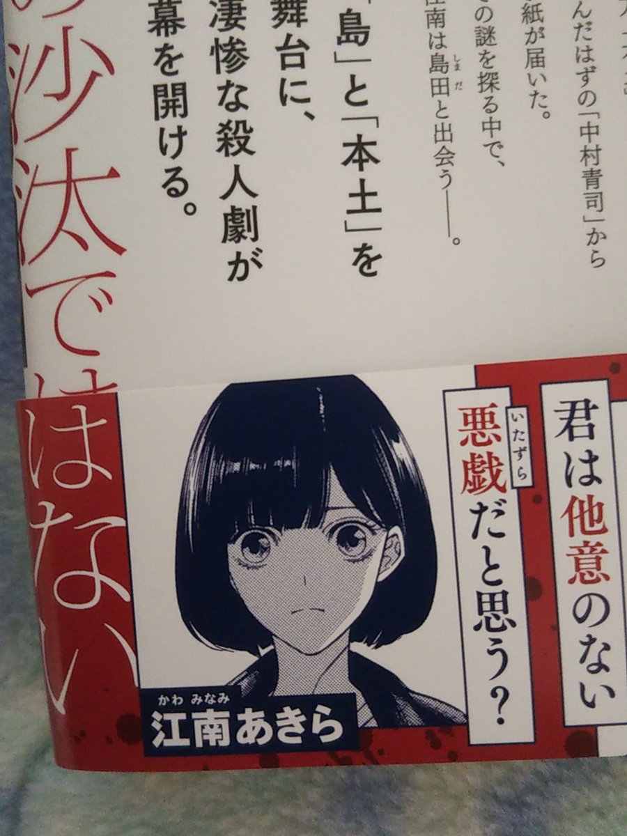 山岡 充 En Twitter え 江南くん 漫画では女なの じゃあもう 暗黒館の殺人 は描かない前提 それとも 映像化は不可能 と言われた十角館をコミカライズ出来たんだから 何か手を考えてるのかな