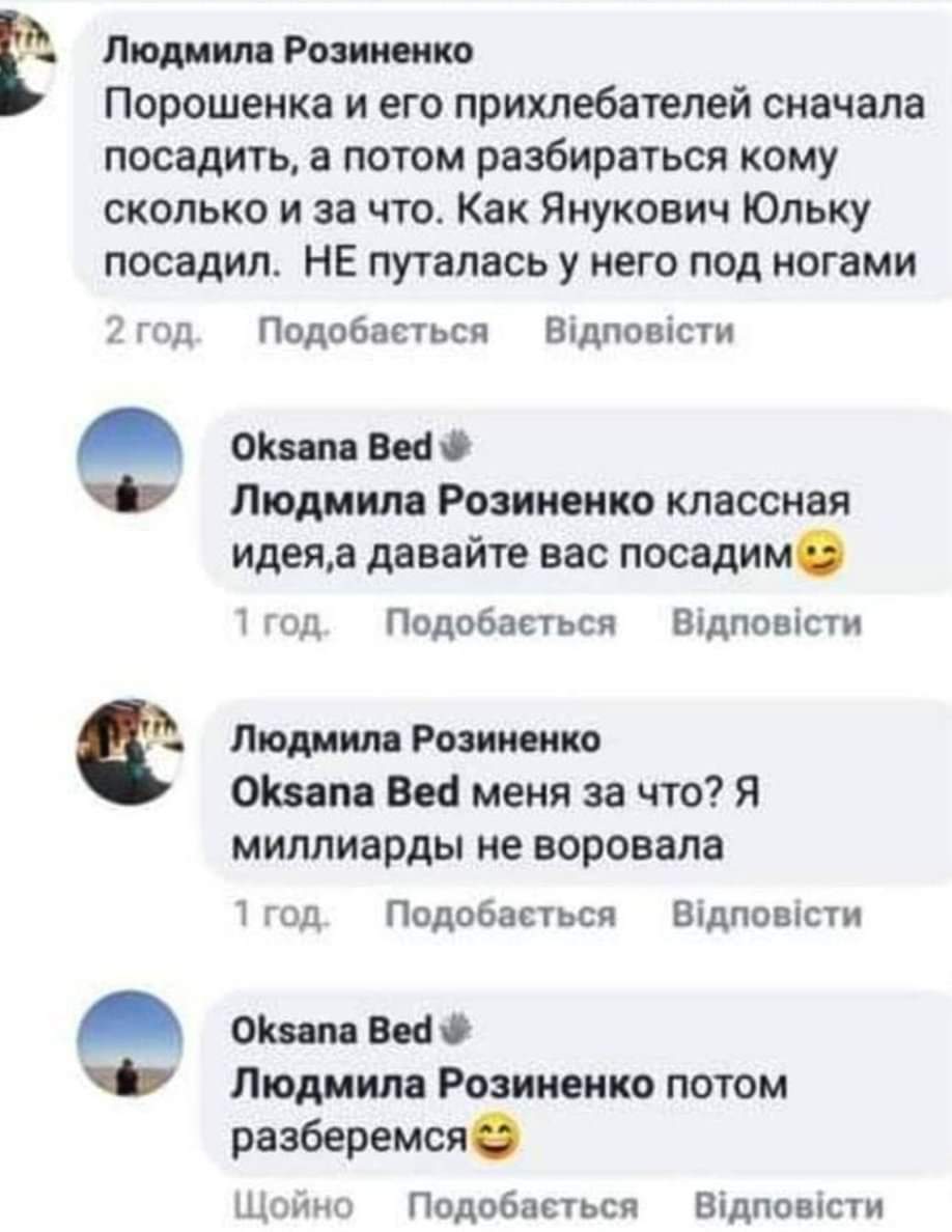 "Еще раз упомянешь фамилию, опять в рот в##бу", - Портнов угрожает прокурору Божку за намерение лишить его статуса адвоката - Цензор.НЕТ 8894