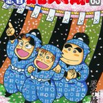 とうとう完結!？アニメ「忍たま」の原作「落第忍者乱太郎」が終了へ!