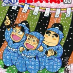 とうとう完結!？アニメ「忍たま」の原作「落第忍者乱太郎」が終了へ!