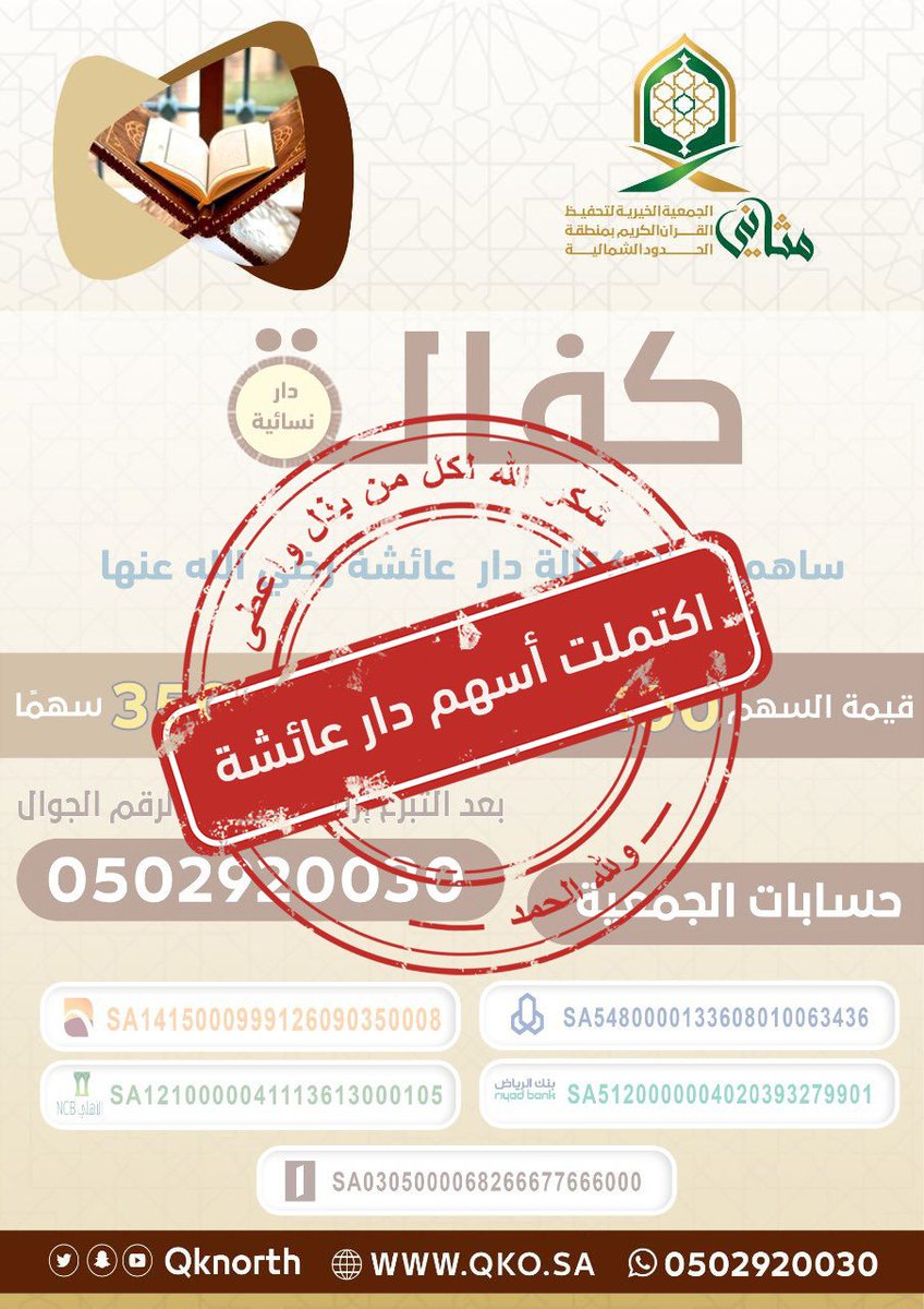 جمعية مثاني tweet media