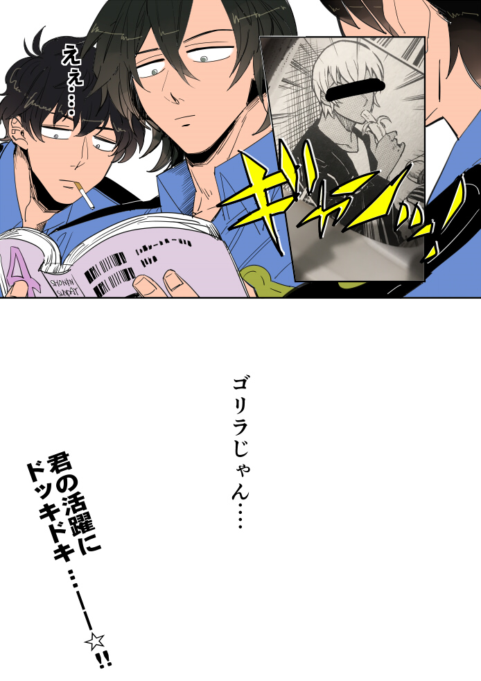 ゼロシコ4巻読みました漫画※ネタバレ有 