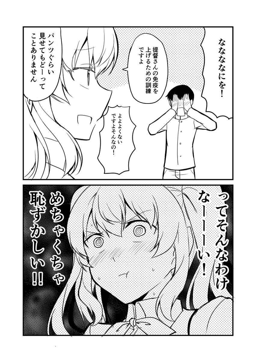 艦これデイズ40 #漫画 #艦隊これくしょん #艦これ #鹿島(艦隊これくしょん) https://t.co/Qkm3c0ZJBW 