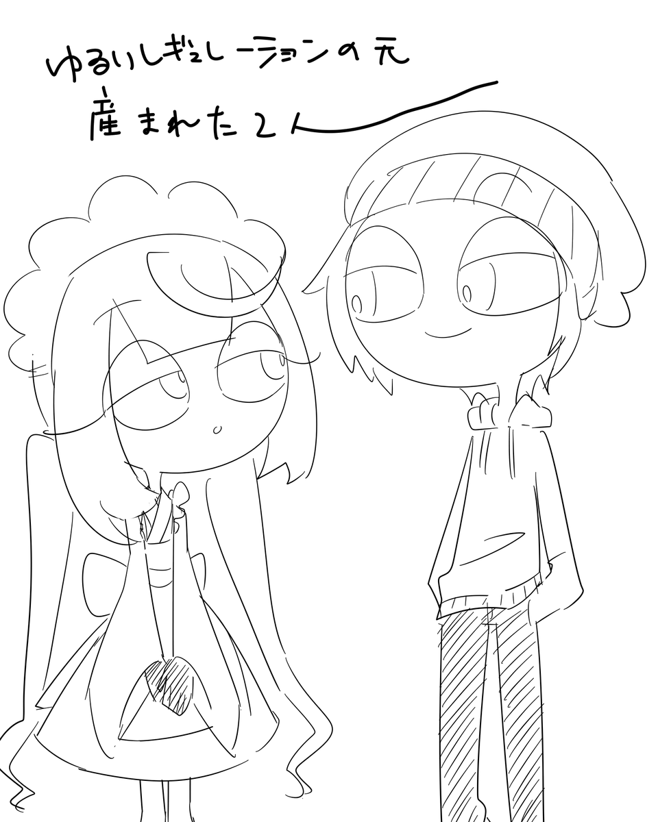 ゆるめのレギュから産まれたうちの者ども 