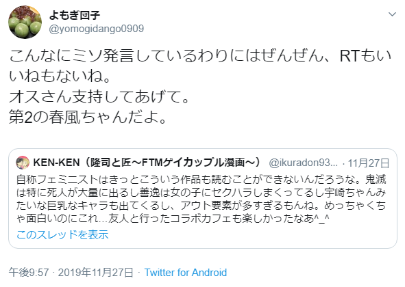 ドワッジ ヨモギ団子氏 今度は風刺モグラ絵の作者に粘着セクハラ中か 本当に歪んでる上に放置してるとぽんぽん加害するなぁ T Co Y0iv9jeuio Twitter
