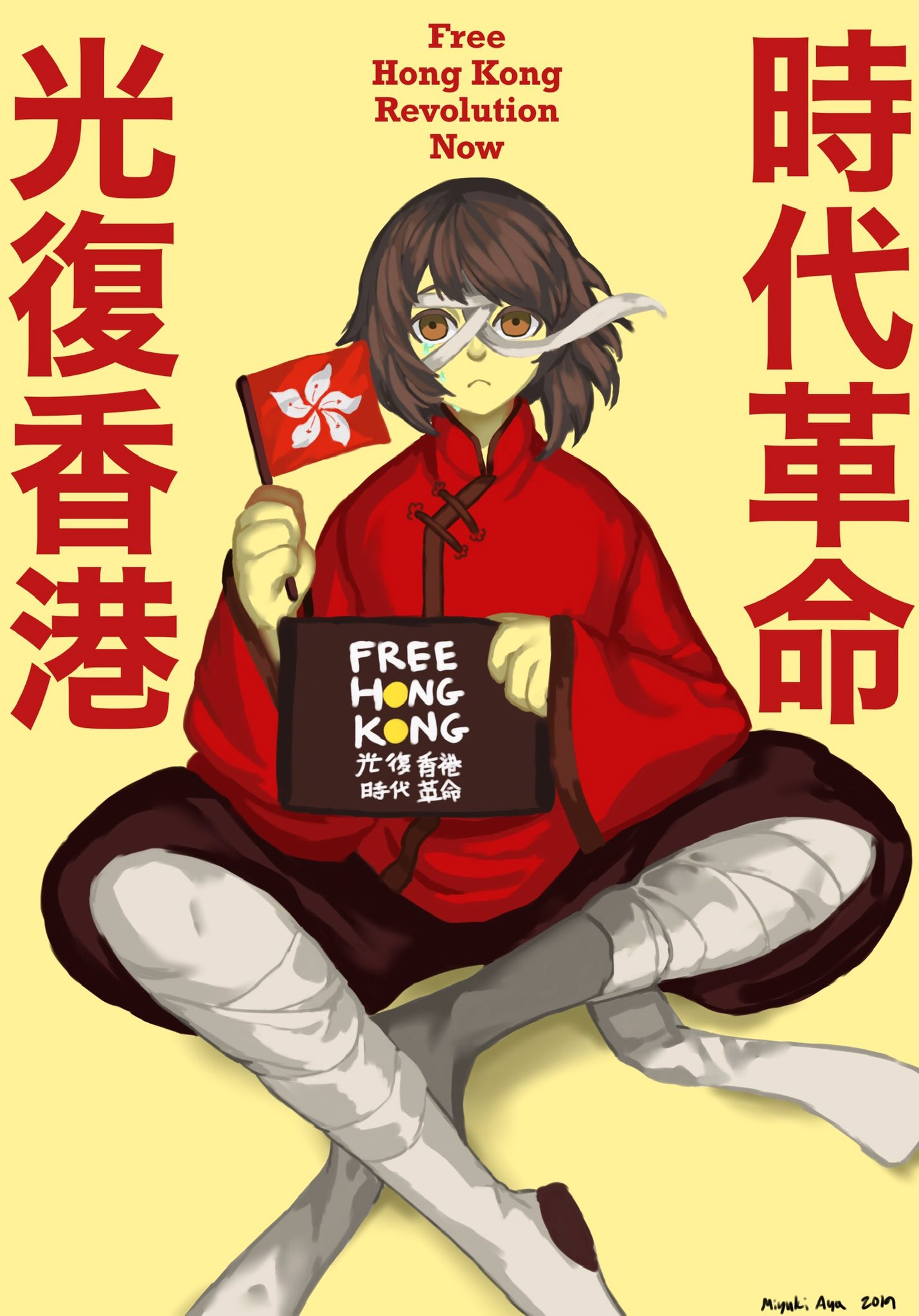 Miyukiaya Free Hong Kong Freehongkong 光復香港時代革命 Animeart イラスト T Co Lrop2l53ew Twitter