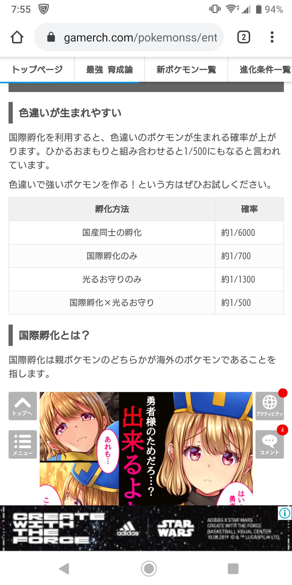 ユウナ Takeshobowvaaaa サイトによって違うけど光るお守り 国際孵化で数十倍色違い生まれる確率高くなる 同じ ポケモンを倒し続ける色違いと遭遇する確率も上がって色違い入手が現実的になる程上がった T Co Ddautnox9p Twitter