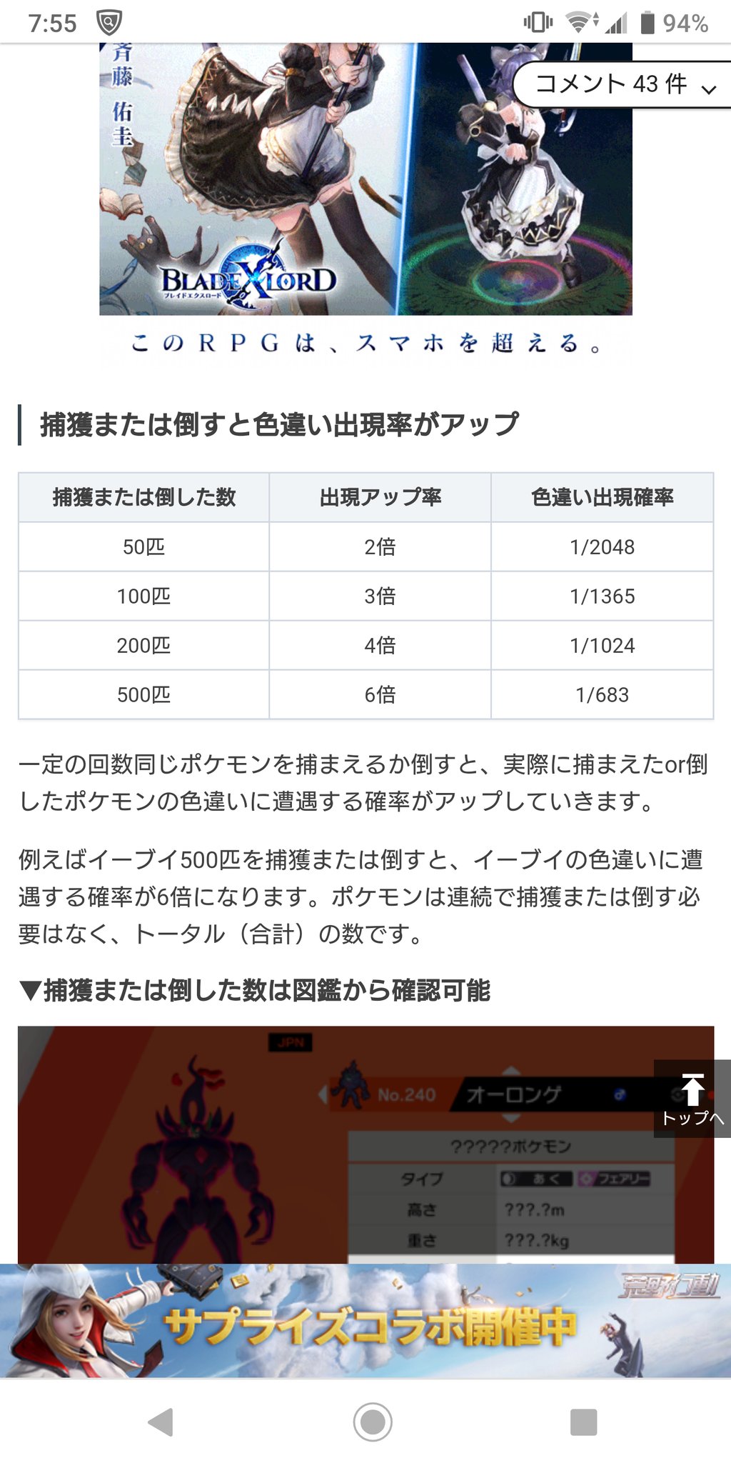 ユウナ Takeshobowvaaaa サイトによって違うけど光るお守り 国際孵化で数十倍色違い生まれる確率高くなる 同じ ポケモンを倒し続ける色違いと遭遇する確率も上がって色違い入手が現実的になる程上がった T Co Ddautnox9p Twitter