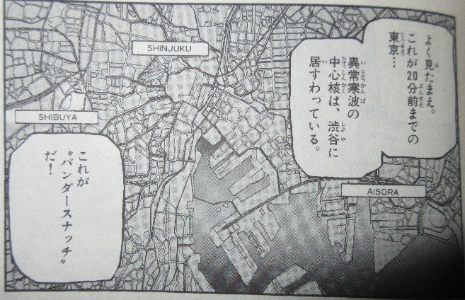 いつもの 